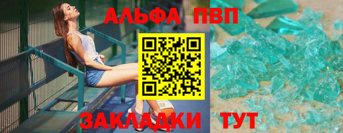 APVP Crystall Балашиха