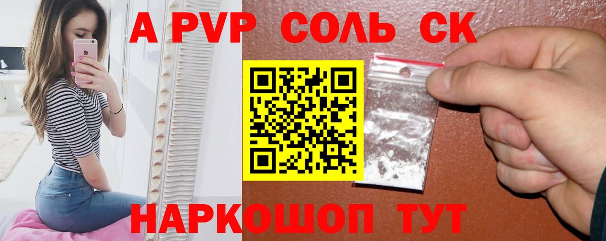 Alpha PVP  A-PVP VHQ  Вход с VPN  Балашиха 