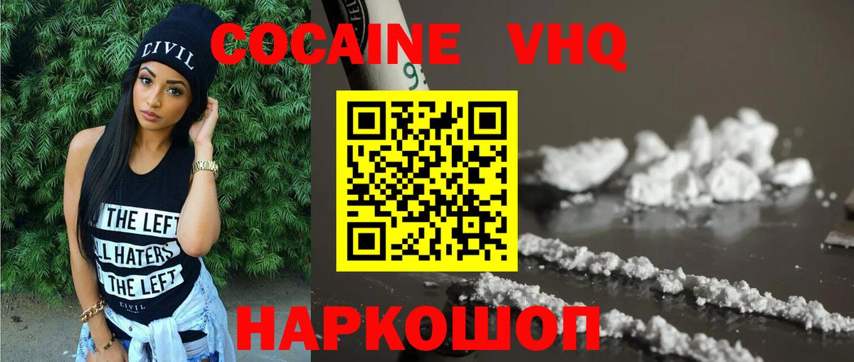 Cocaine Колумбийский Балашиха