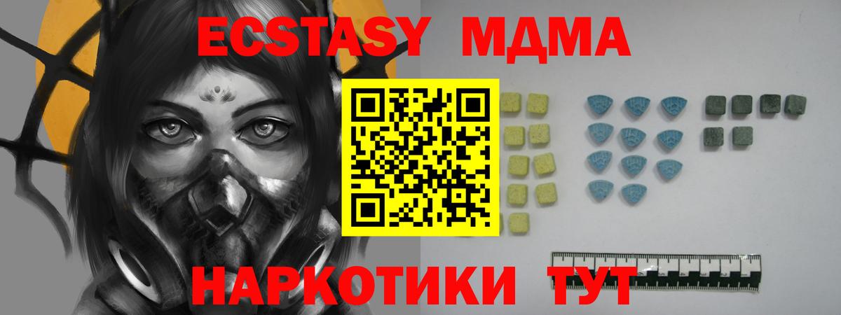 Балашиха  Экстази XTC  Вход с VPN  ЭКСТАЗИ 280 MDMA 