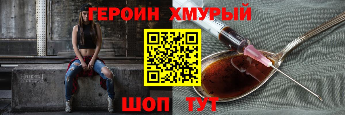 ГЕРОИН Афган  ГЕРОИН  Балашиха  Вход с VPN 