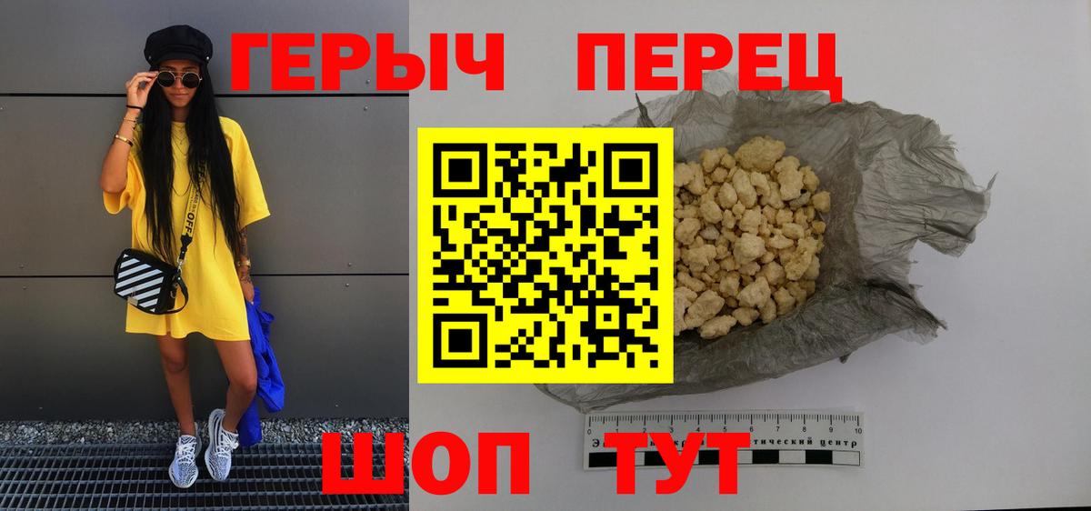 Героин VHQ Балашиха