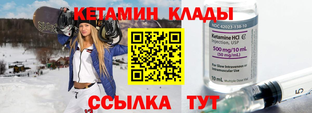 Балашиха  Кетамин VHQ  Вход с VPN 