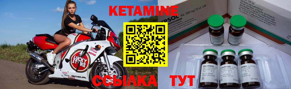 Кетамин ketamine Балашиха