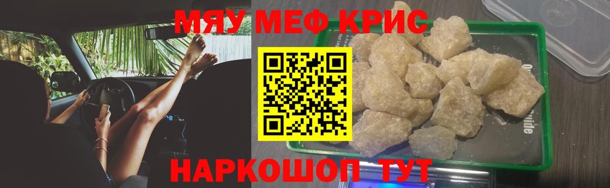 ссылка на мегу ссылка  МЕФ  Балашиха  Мефедрон VHQ  Вход с VPN  МЕФ VHQ 