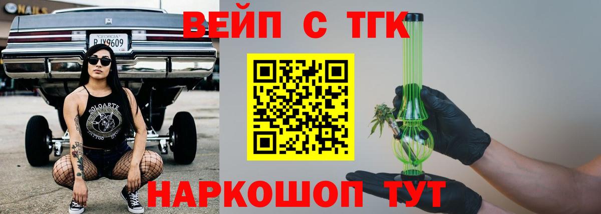 Дистиллят ТГК Wax Балашиха